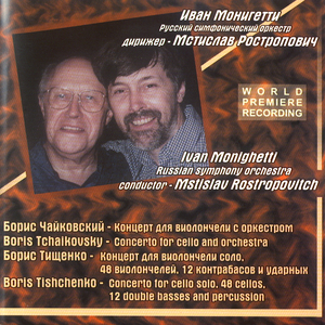 Concerto for Cello Solo, 48 Cellos, Double Basses and Percussion:I. Allegro maestoso