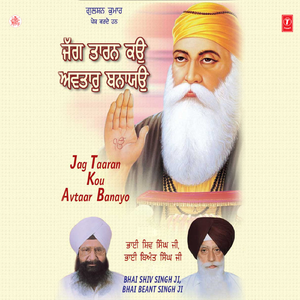 Kirpa Karho Hare