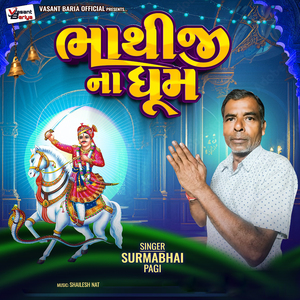 Bhathiji Na Dhum