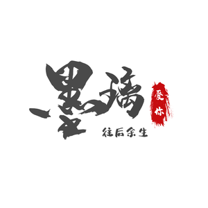 爱你