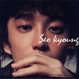 눈물은 거짓말도 못하나봐 (Inst.)