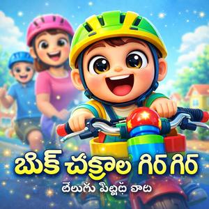 అమ్మ నాన్న బైక్ రైడ్