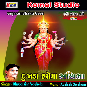 Sadhi Ma Ugata Suraje Padharjo