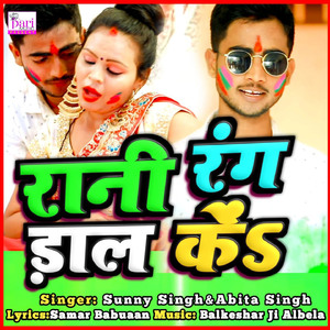 Rani Rang Daal Ke