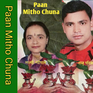 Paan Mitho Chuna