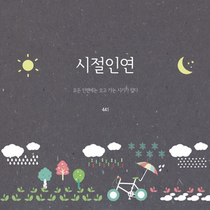 잘자(Feat.이진한)