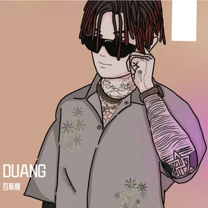DUANG（冯林很嚣张）