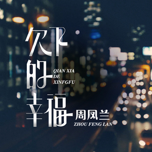 爱上你不是错 (伴奏)