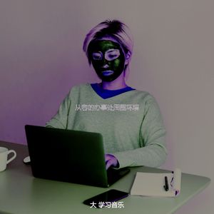 安静的办事处声音