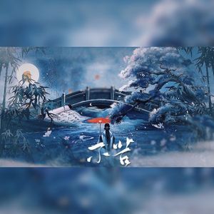 不苦