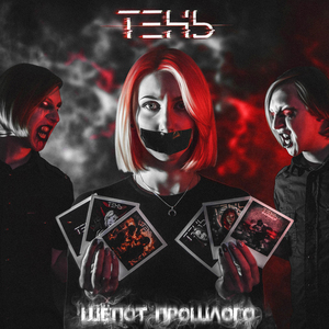 Нумерология (Genofog Remix)