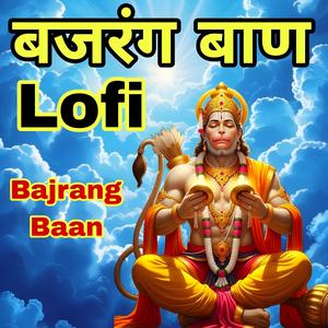 बजरंग बाण, Bajrang Baan, Lofi