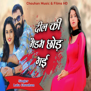 दिल की मैडम छोड़ गई