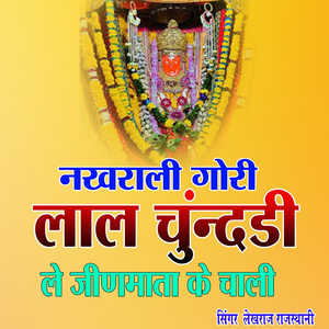 Nakhrali Gori Lal Chunadi Le Jeenmata K Chali