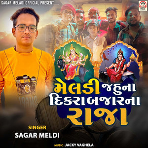 Meldi Jahu Na Dikra Bajar Na Raja