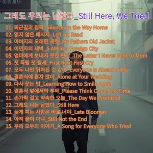 손가락 걸고 약속한 오늘_The Day We Promised