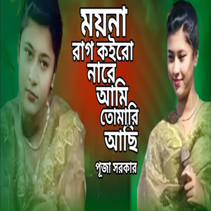 আঙ্গুল কাটিয়া চিঠি লিখে পাঠাইছি