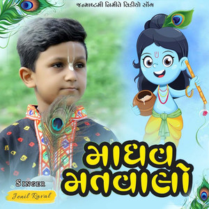 Madhav Matvalo