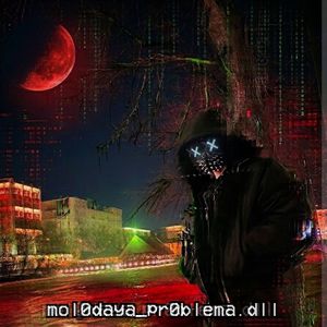 красная ложь.