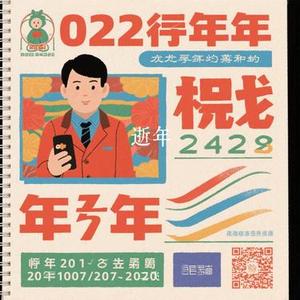 逝年 (Cover 薛朋朋)