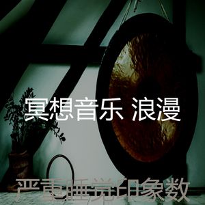 一尘不染伸展运动印象数