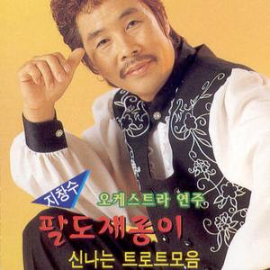 님의 등불/어메/사랑의 이름표/청춘고백/추억의 소야곡/대동강 편지/홍도야 울지마라/백갈매기/신토불이/청춘을 돌려다오