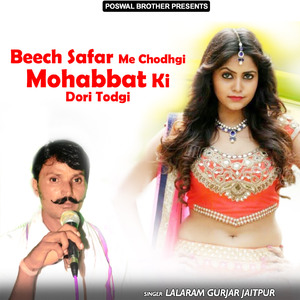 Gurjar Bada Gajab Su Rakhey Chapkar Chati K