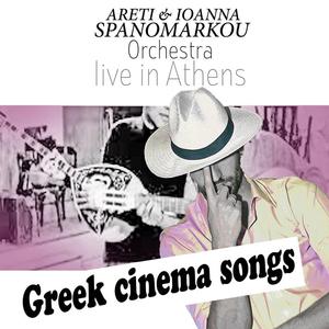 Apopse Kapios Tha Hathi (from 'I Thalasies I Chadres')