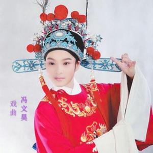 曲剧--陈三两迈步上公庭