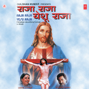 Shanti Dedo Man Ko Hamare