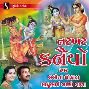 Hu To Nirkhi Jov Vatdi