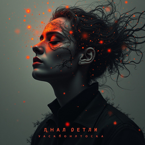 Сетевой Мираж