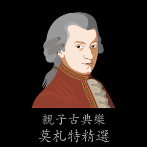 莫扎特：第 17 号 Bb 大调奏鸣曲，KV 570 3.快板