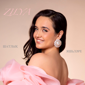 Шатлык яшьлэре