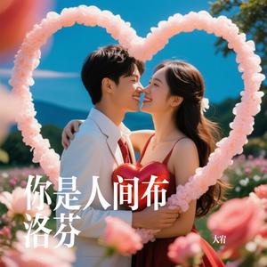 你是人间布洛芬