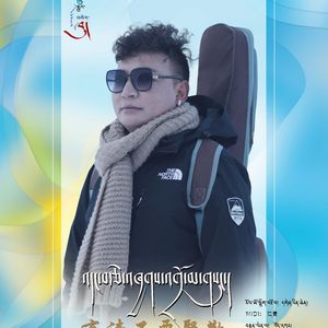 有情不要聚散