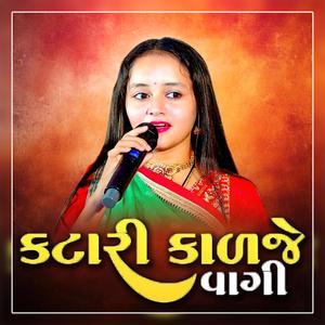 Katari Kadje Vagi || Deval Gadhvi || Mahakal Audio Lab