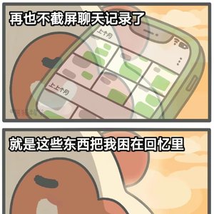截屏能留下什么