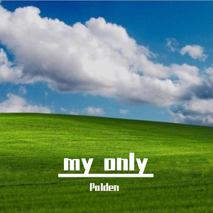 你是我的Only One
