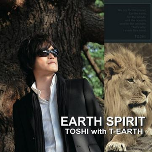 EARTH IN THE DARK ~To the blue sky~ T-EARTH Ver.