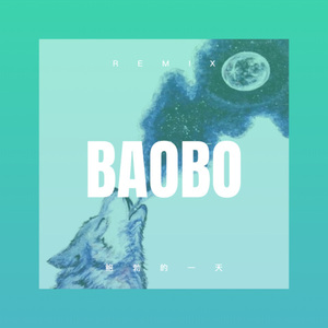 当我眼前只有你