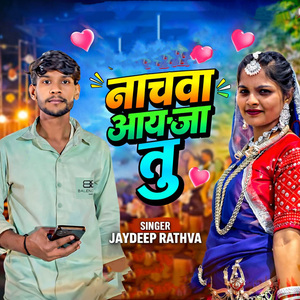 Nachva Aay Ja Tu