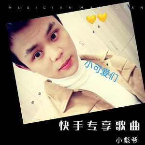 竹子鼓咚咚咚越南鼓 (小彪爷 remix)