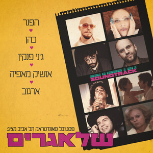 תגיד לדודה