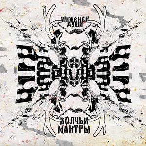 разлом (acoustic)