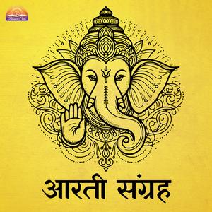 Om Jai Lakshmi Mata Aarti