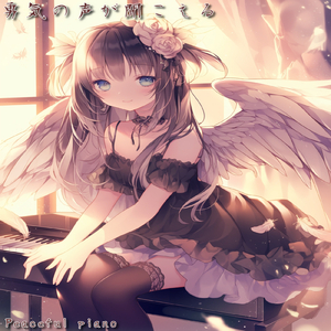 銀色の星が守る空