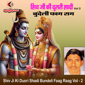 Shiv Ji Ki Dusri Shadi Bundeli Faag Raag Vol - 2