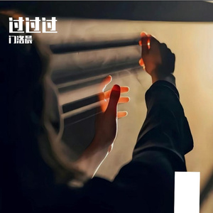 即使说抱歉_门洛晨