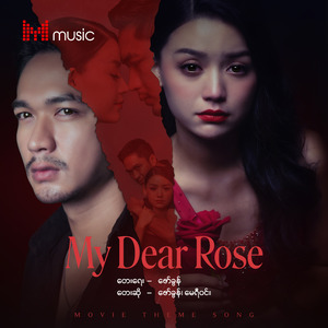 My Dear Rose